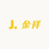 金祥时尚品商铺
