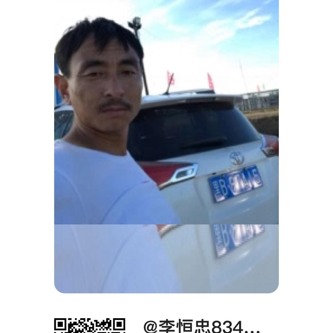 李恒忠，驴马供应商。