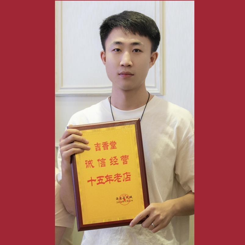 吉香堂