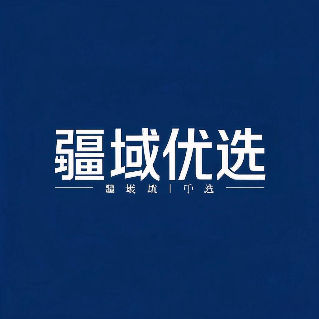 疆域优选特产店铺