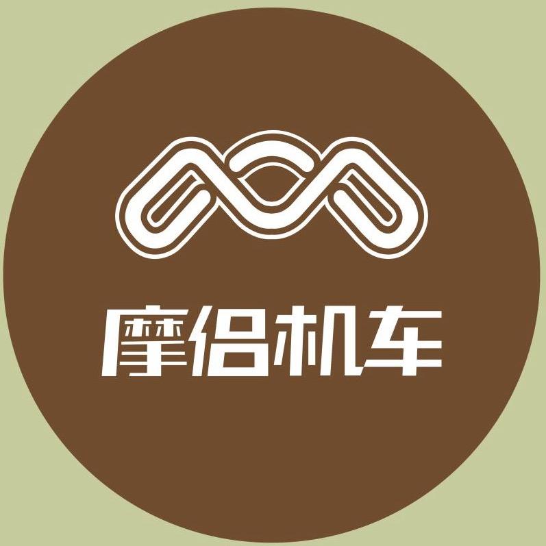 摩侣机车