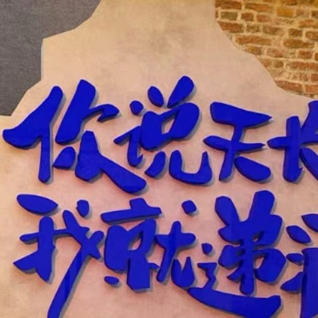 悠悠爱生活