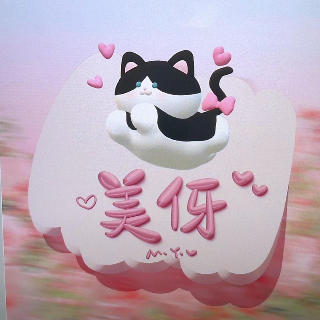 美伢手工