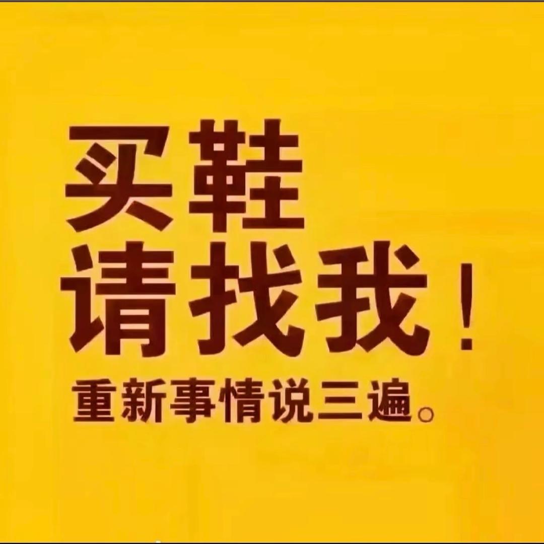 girlpro大码女鞋店长孟娇