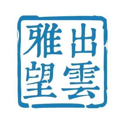 出雲雅望陶瓷