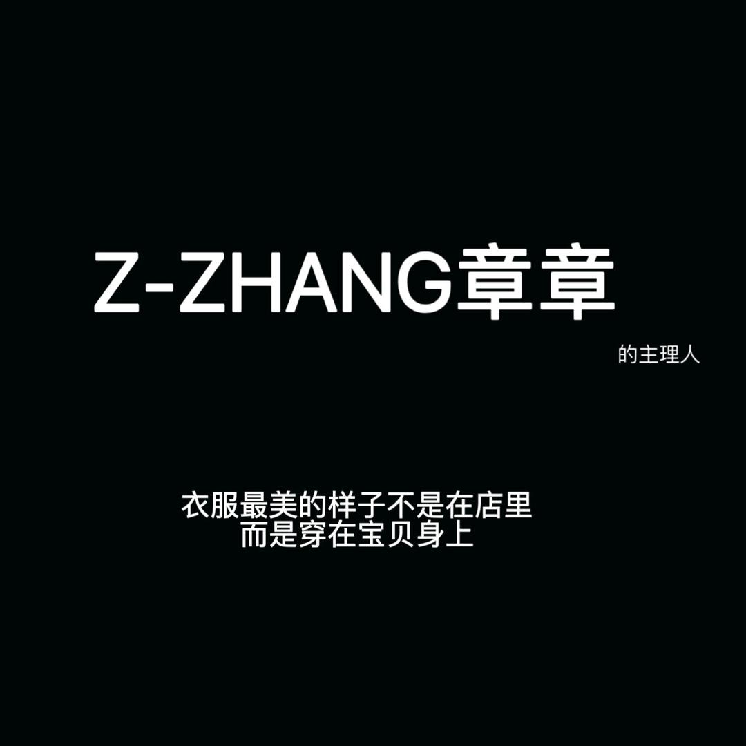 Z-ZHANG章章童品