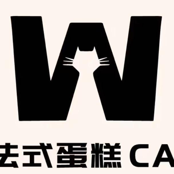 W·法式蛋糕(易县店)