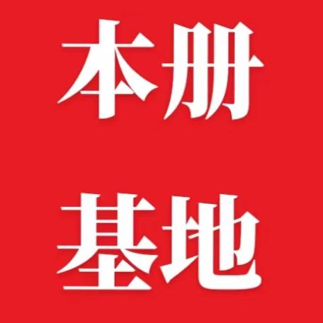 作业本工厂