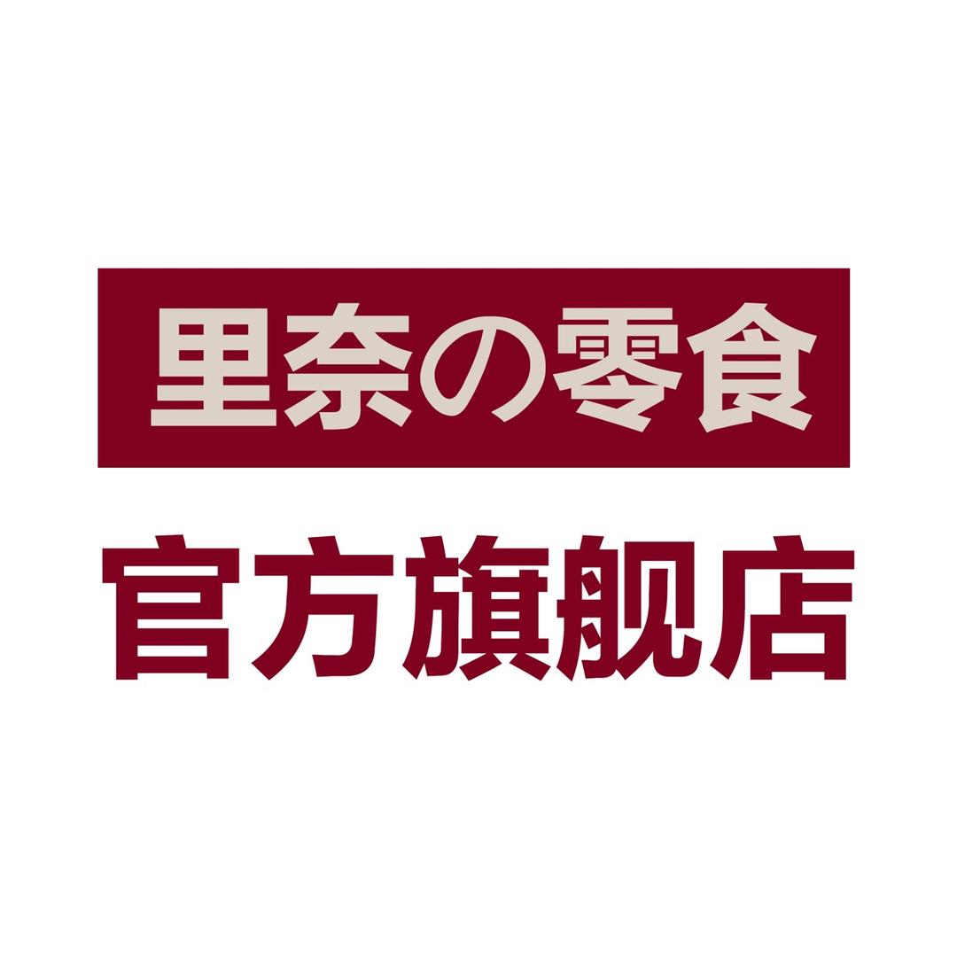 里奈零食官方旗舰店