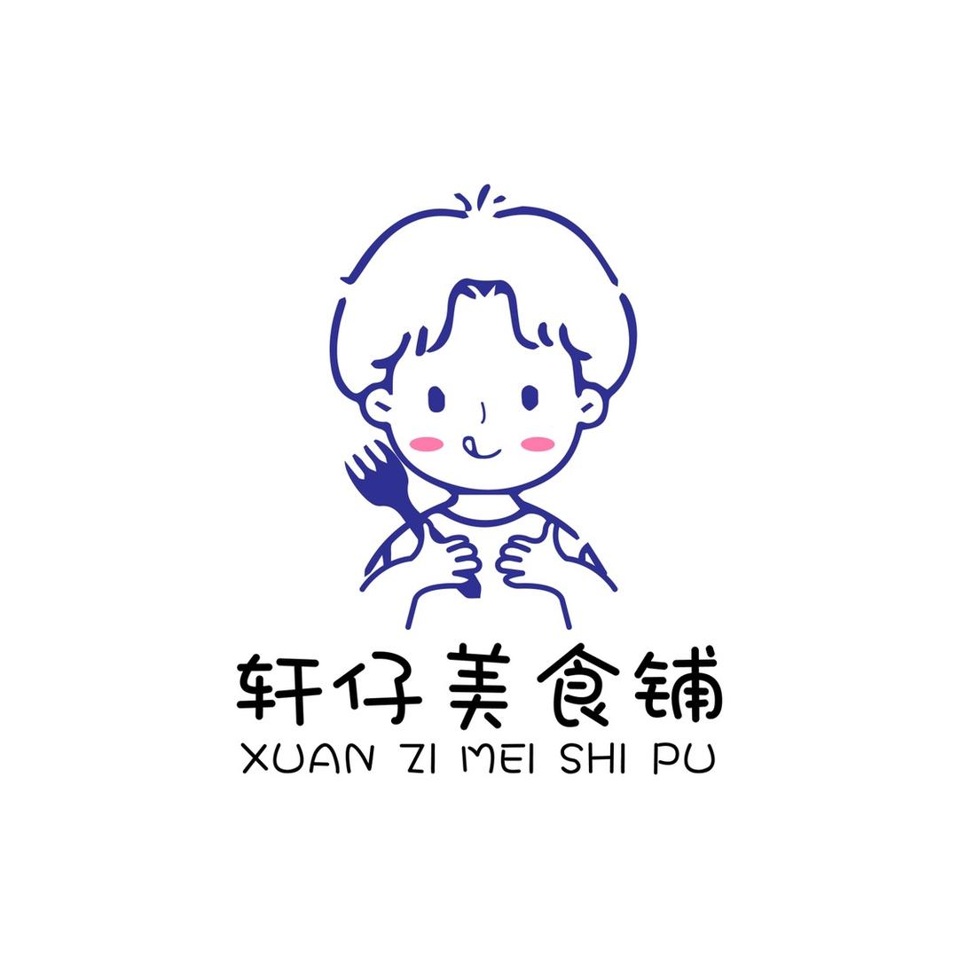 轩仔美食