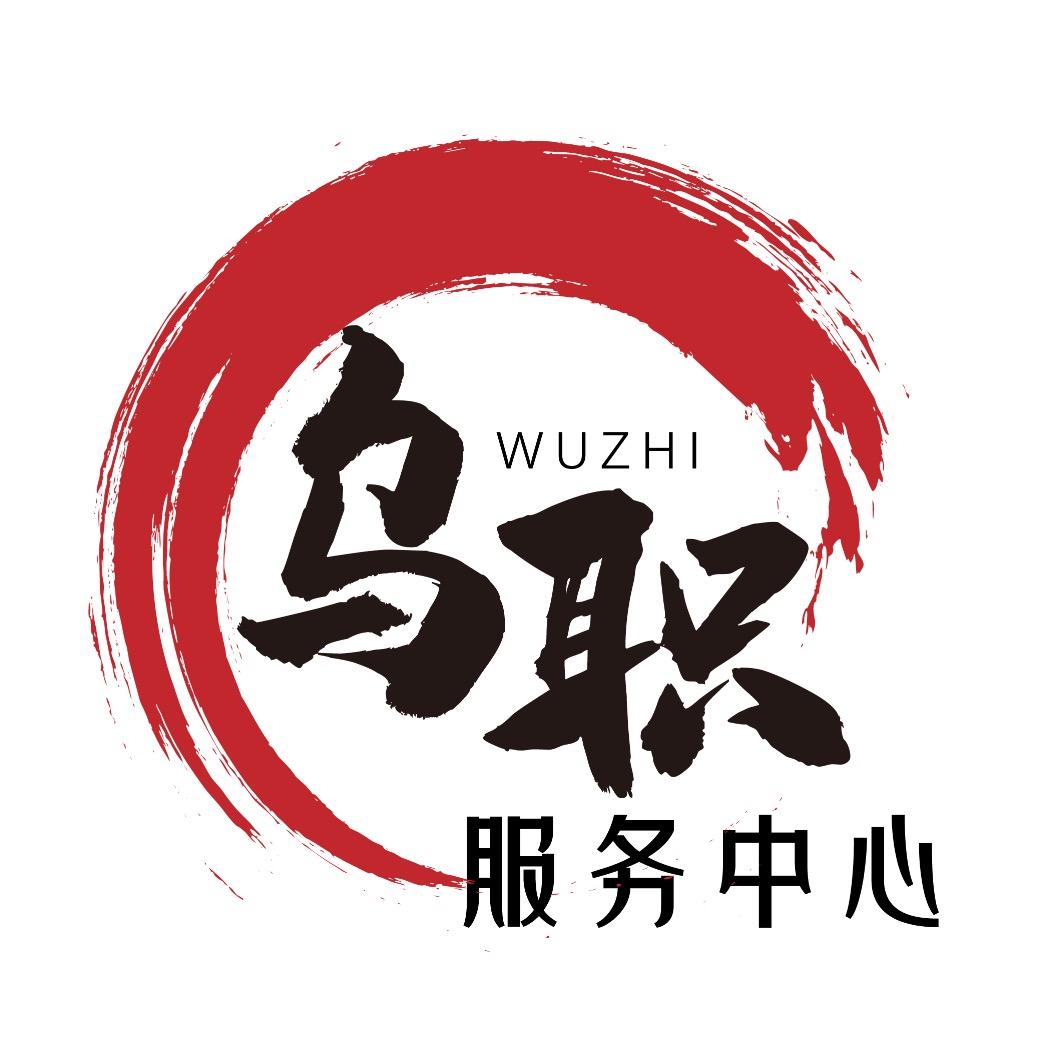 乌职抖音表白墙