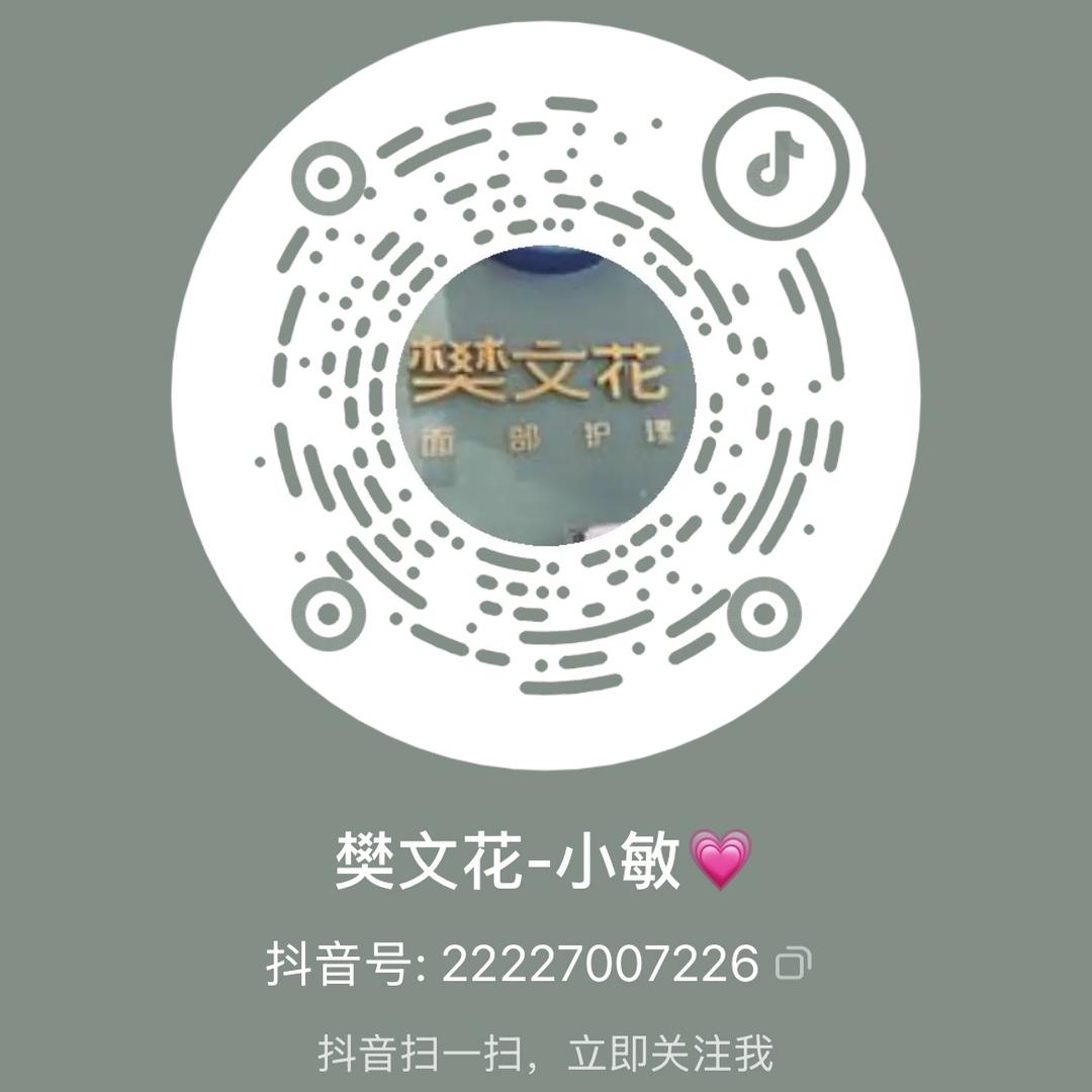 樊文花-小敏💗