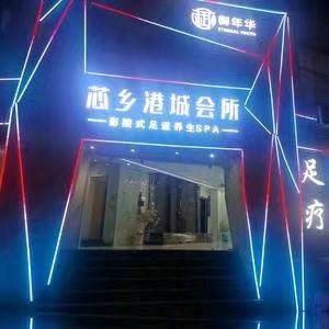 文山鑫乡港