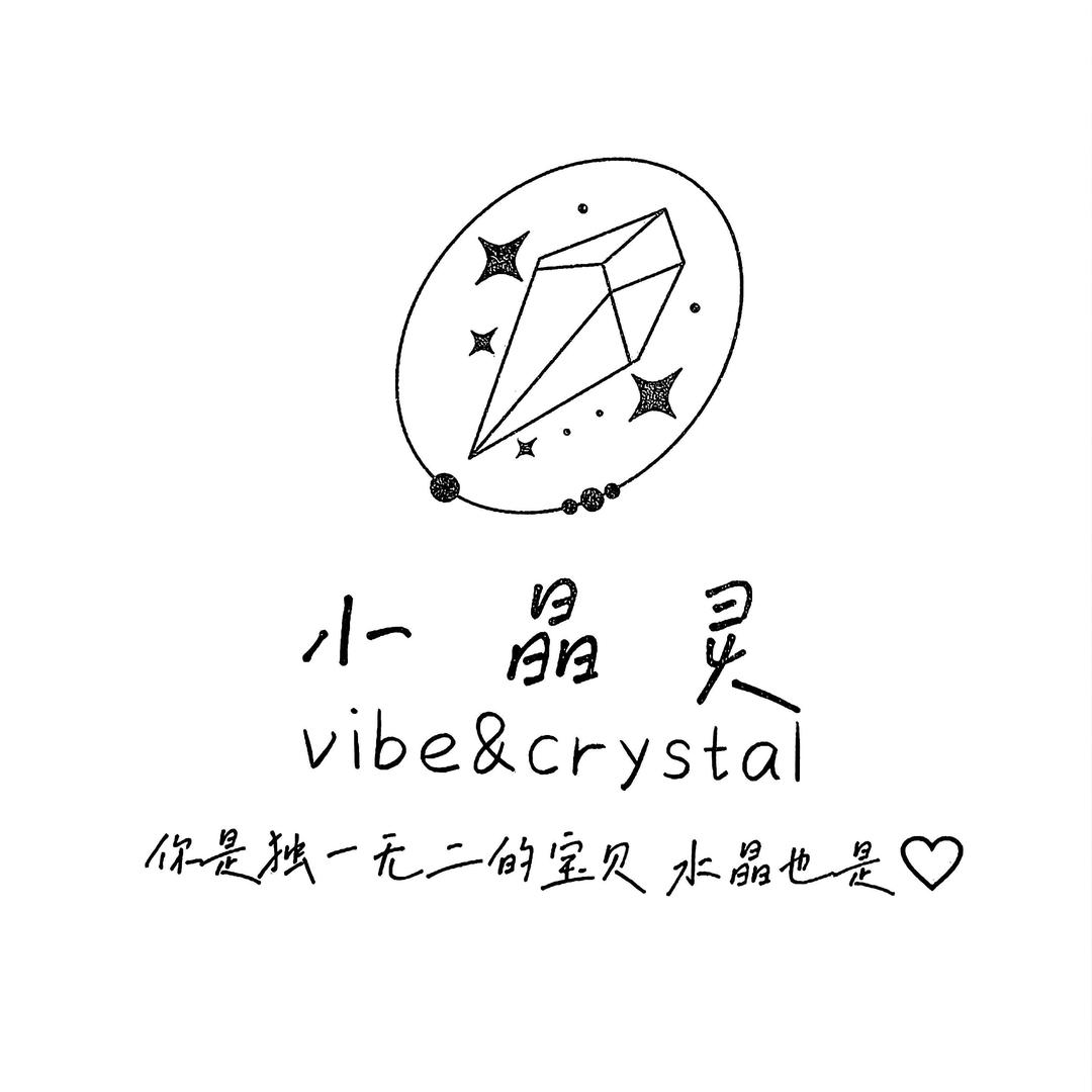 小晶灵定制
