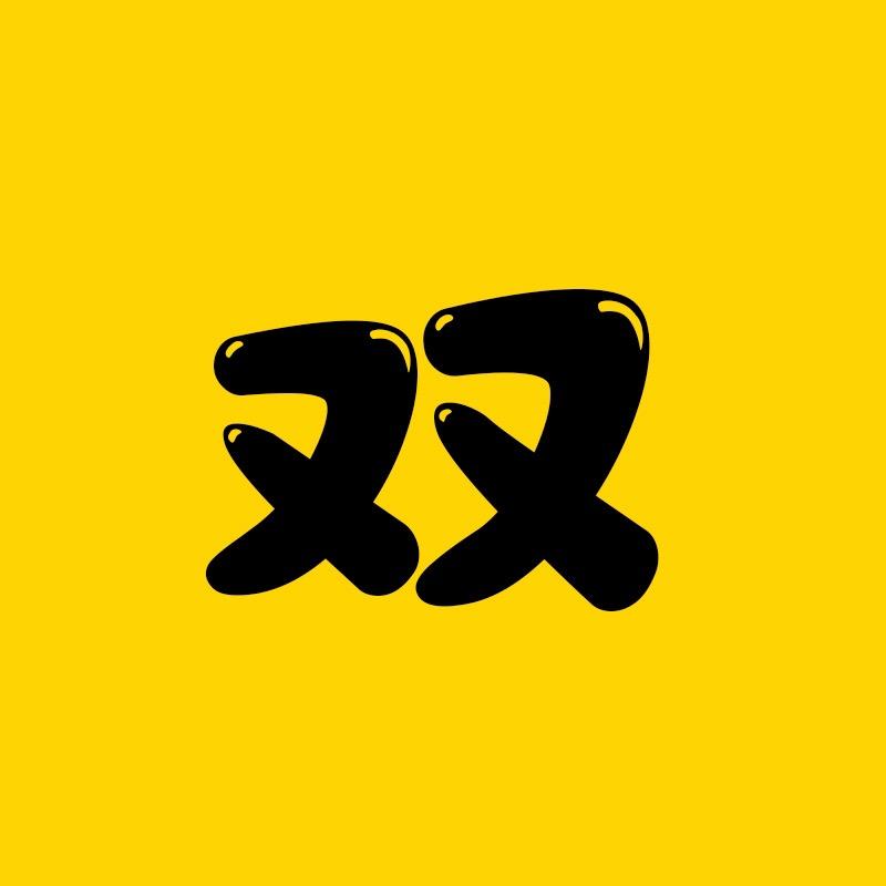 双频百货精品小铺子