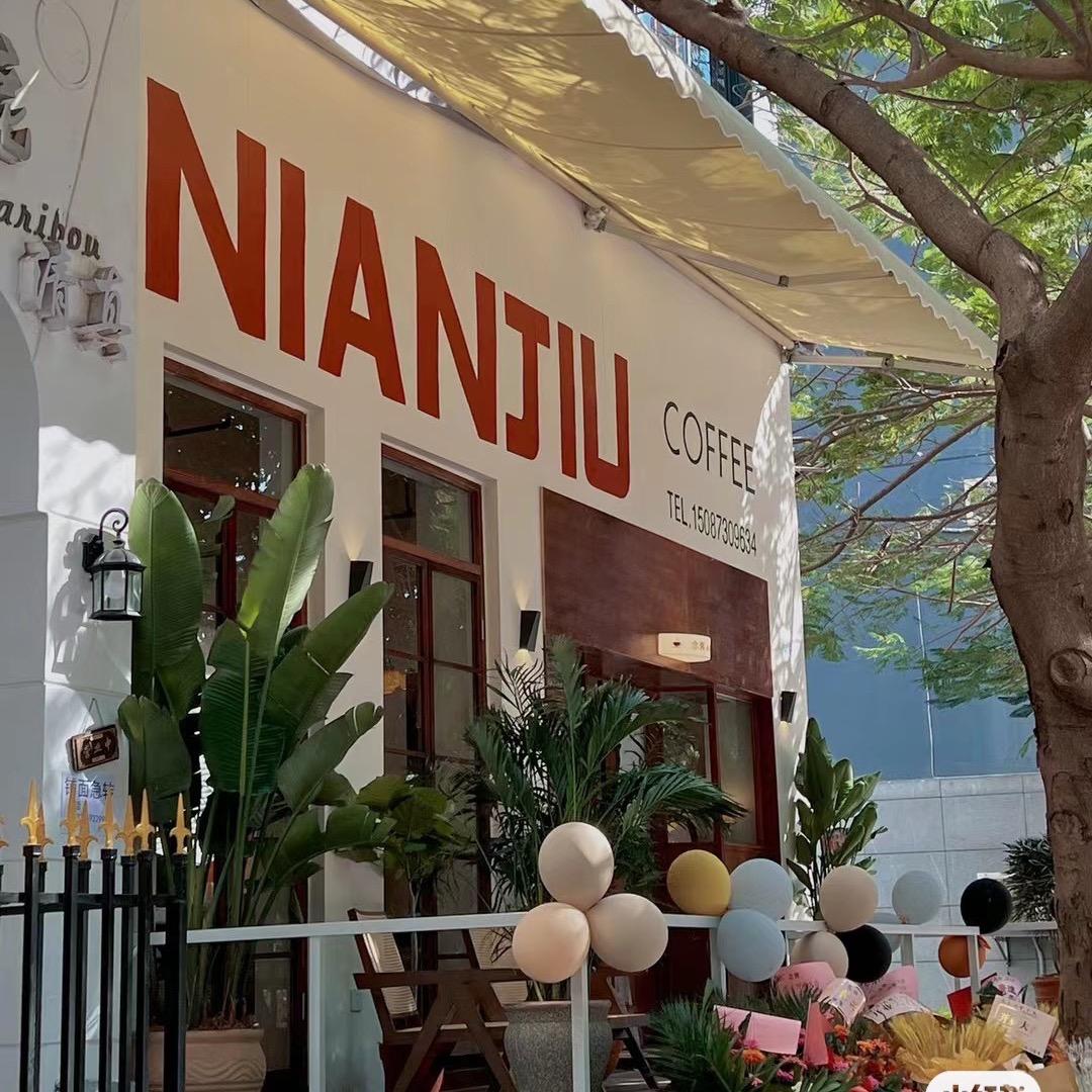 NIAN JIU  念舊（开远创始总店）