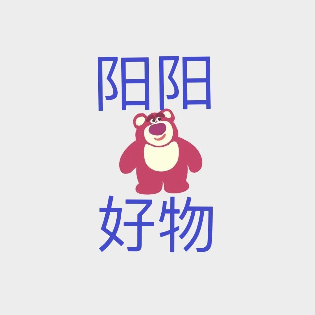 阳阳好物甄选