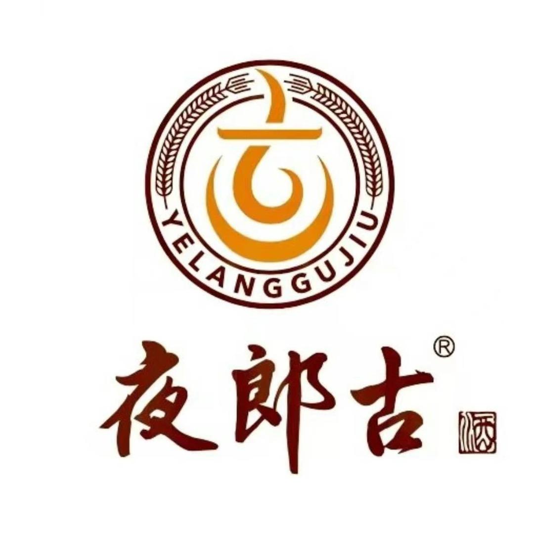 夜郎古酒业李有才