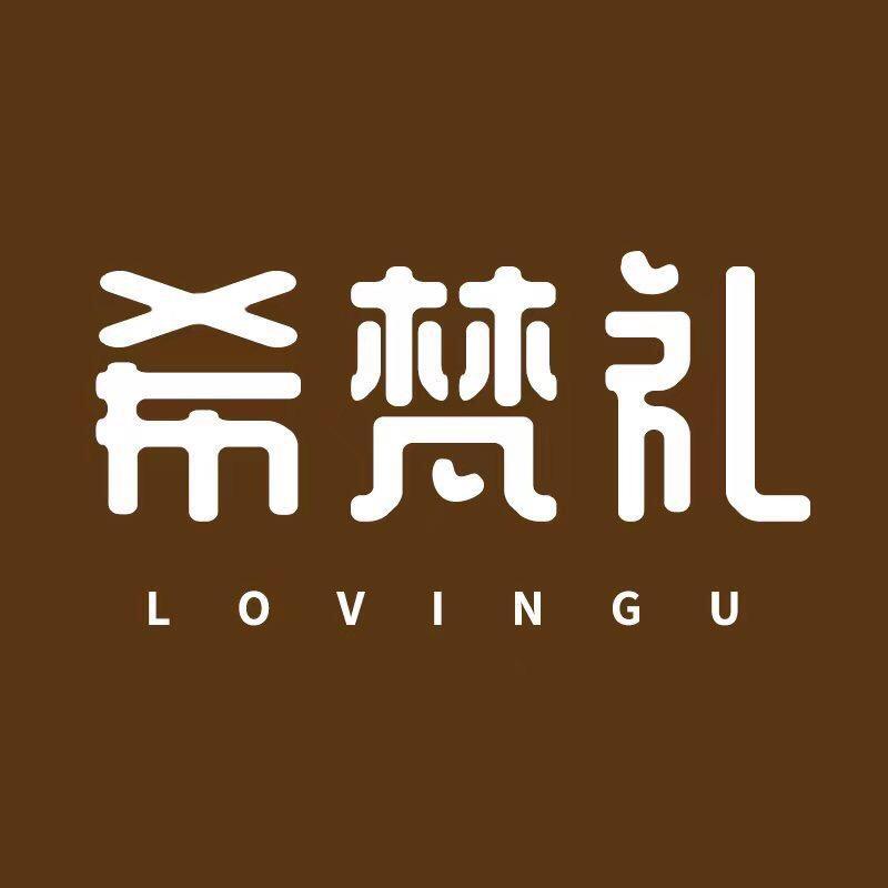 希梵礼