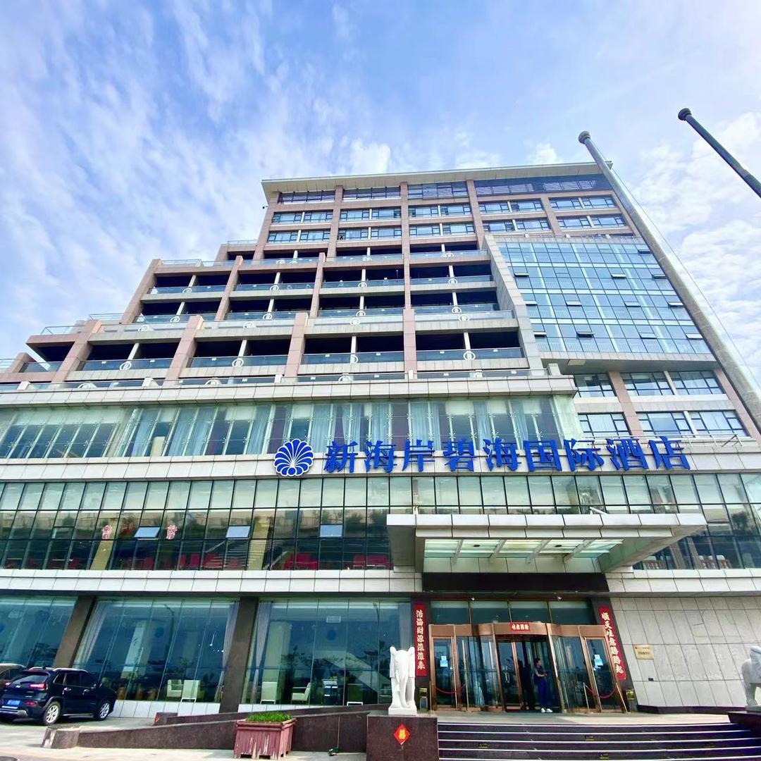 新海岸碧海国际酒店