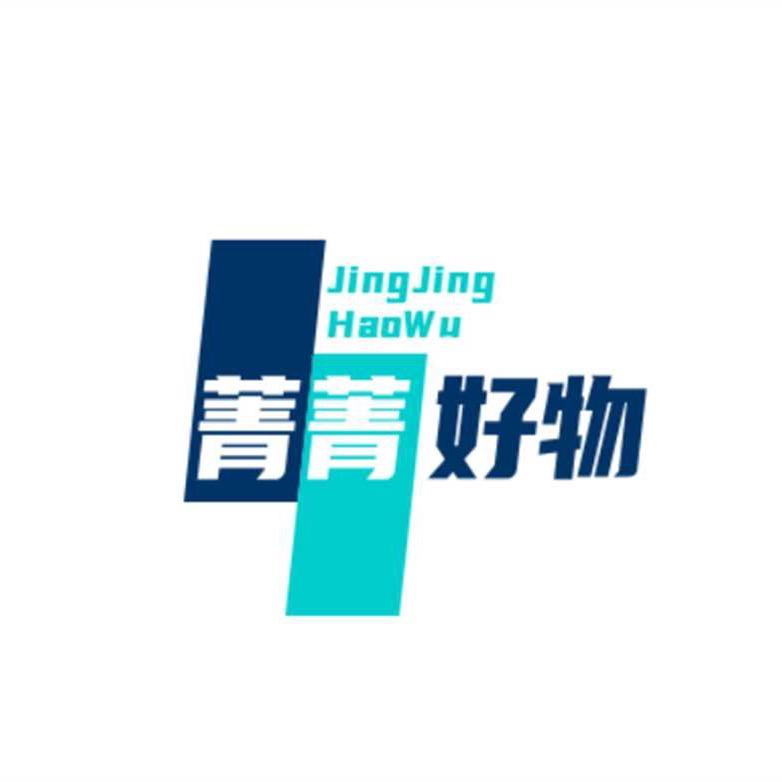每天分享好物