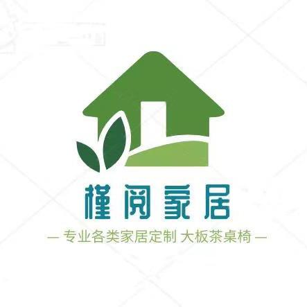 槿阅家居