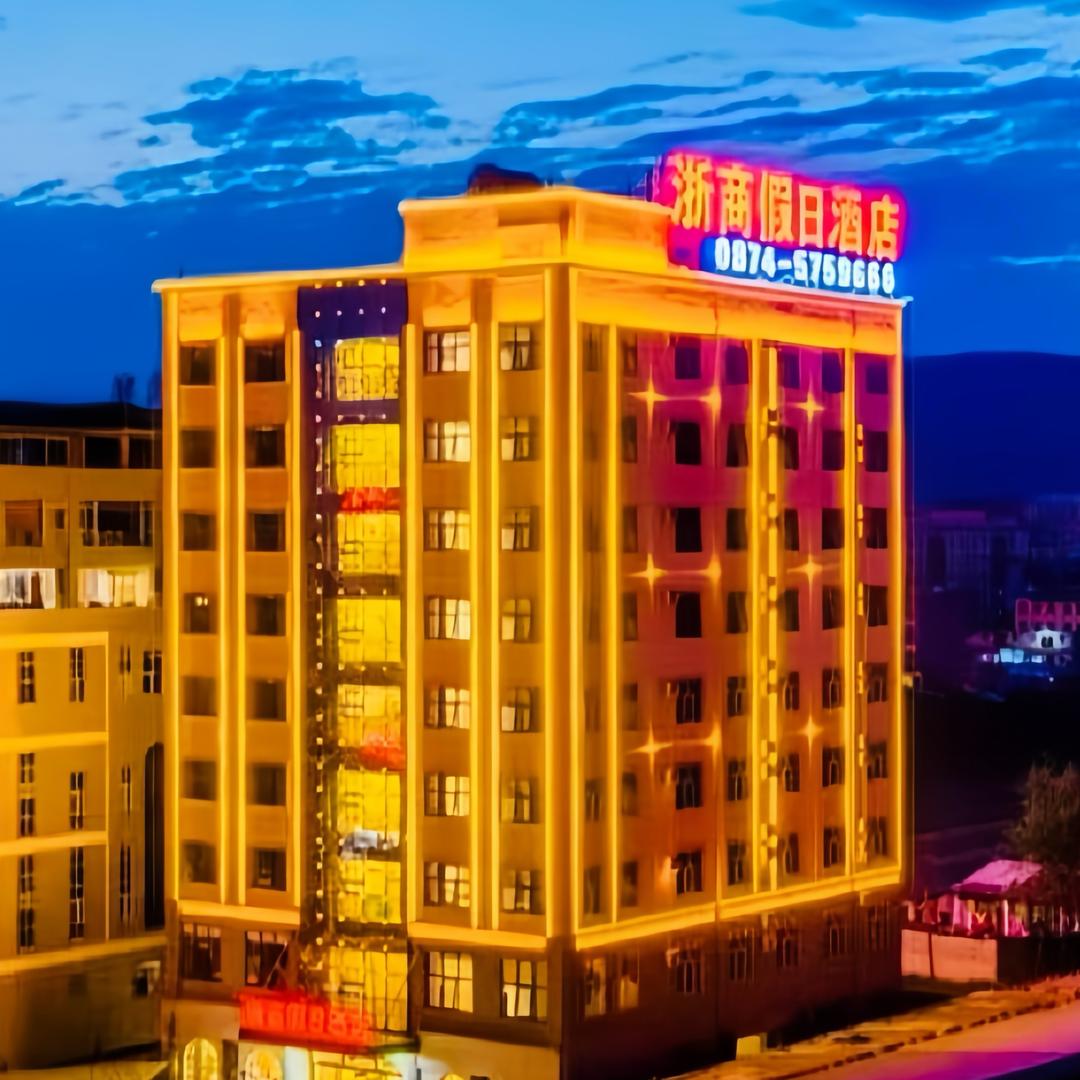 师宗浙商假日酒店