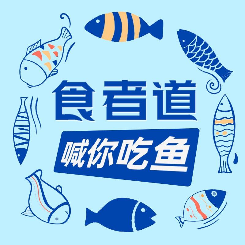 食者道  鲜鱼排