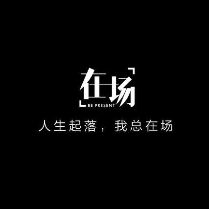 得鹿梦鱼(私信咨询）