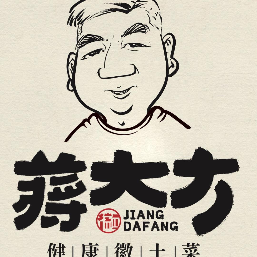 八兄弟〈大掌柜〉