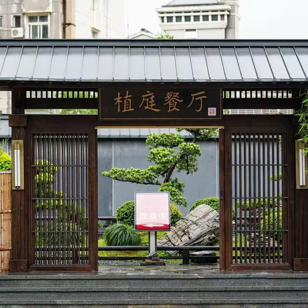 青莲植庭-华华