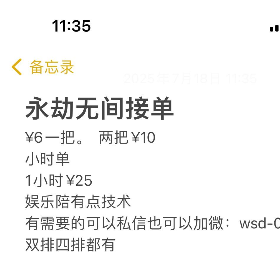 永劫无间