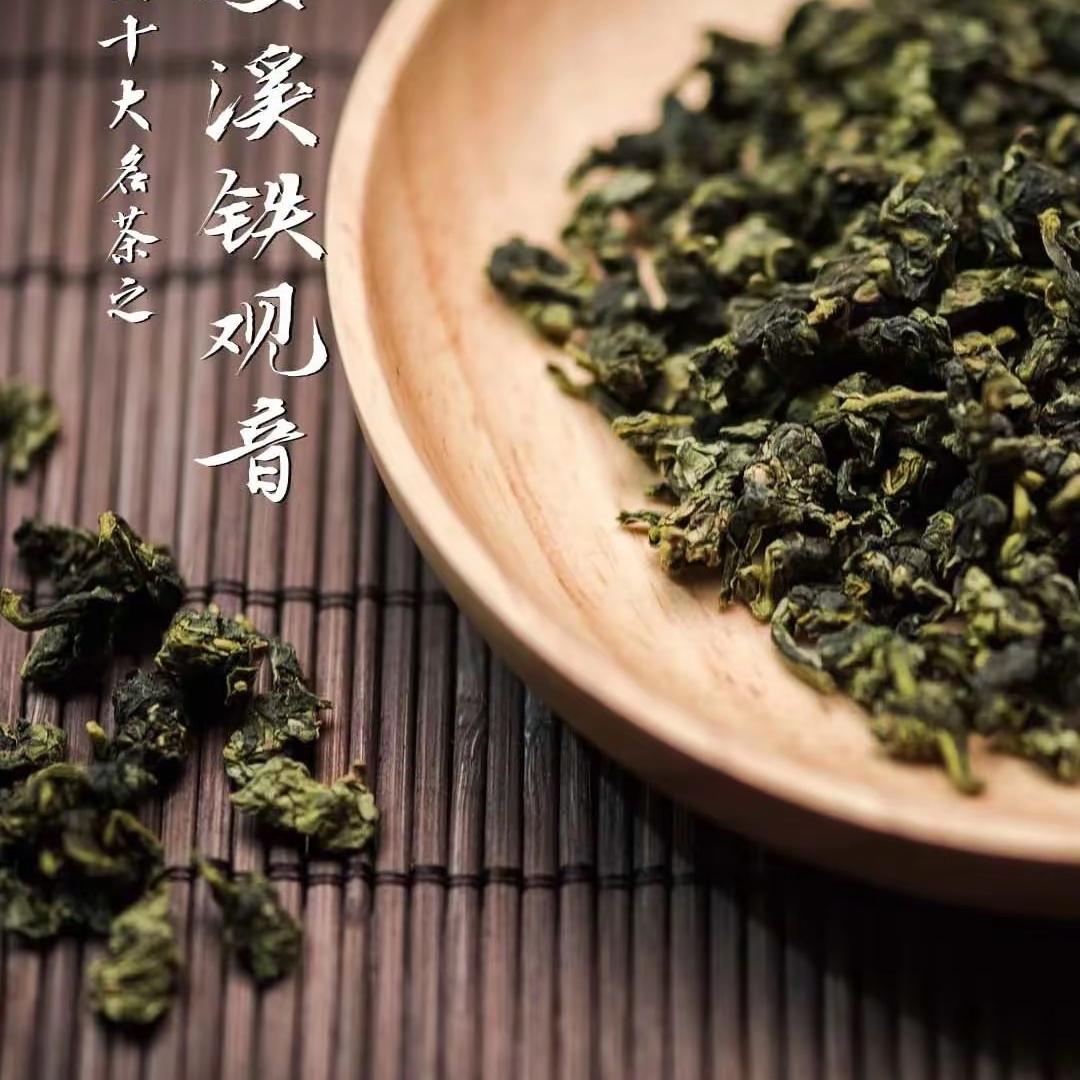卓吴欣茶叶