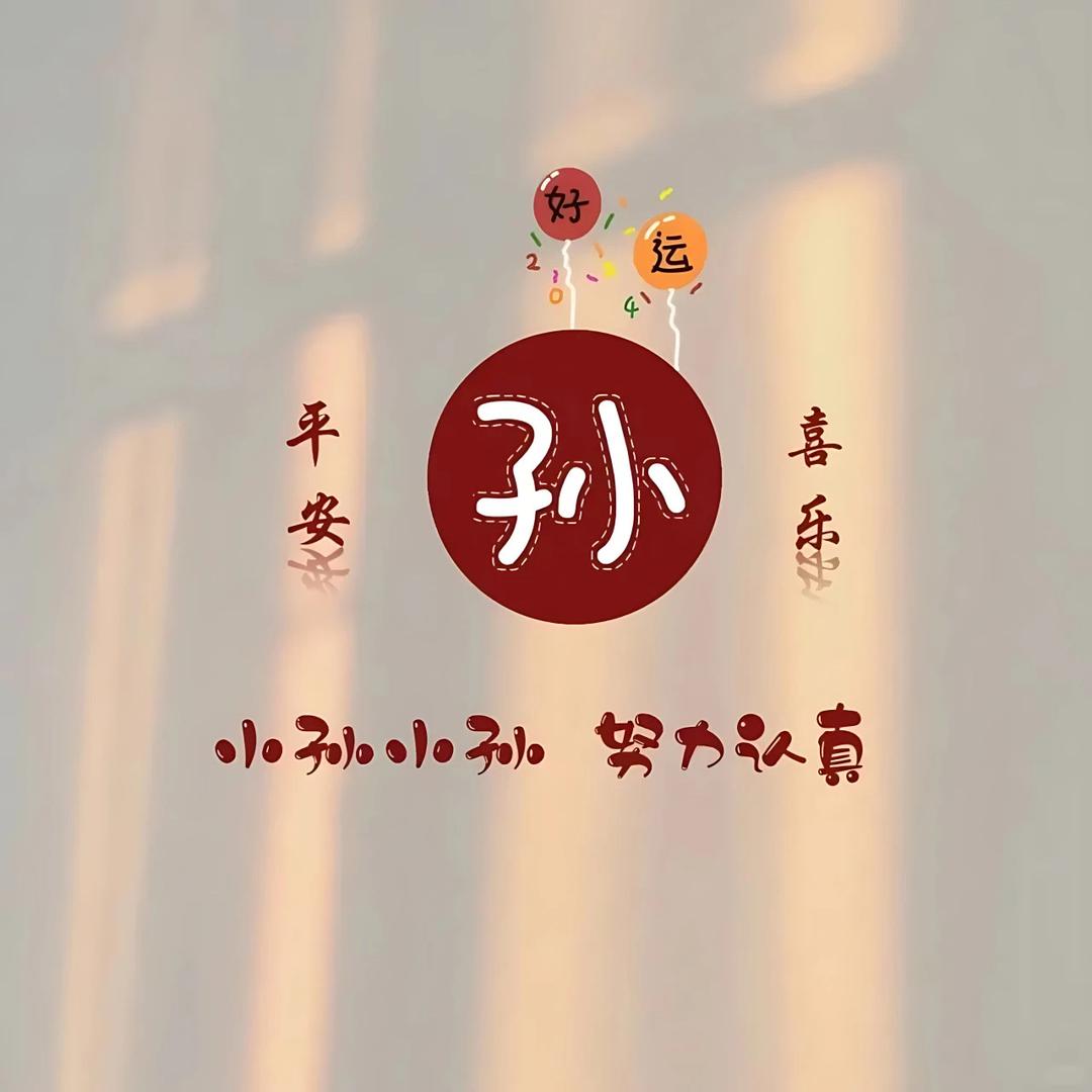 Single。独行