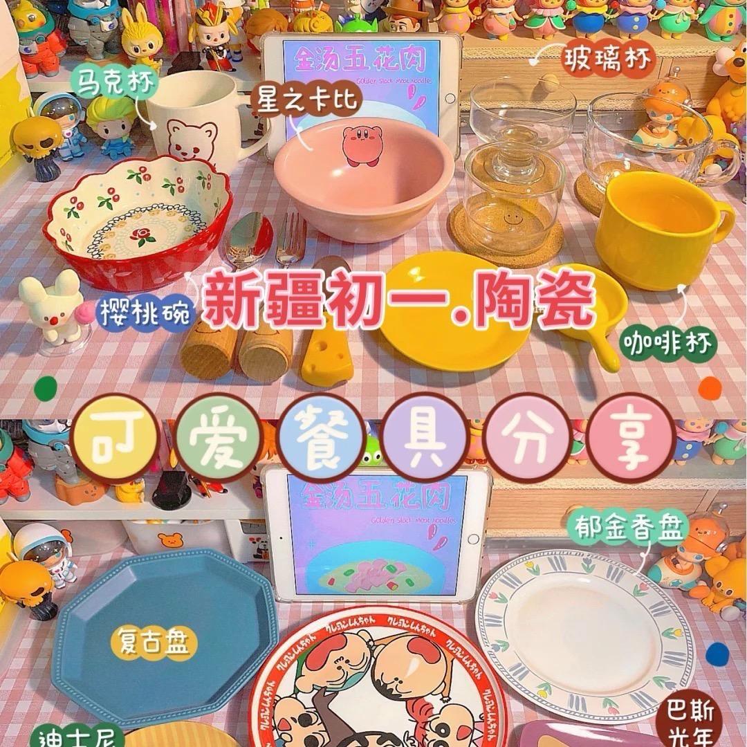 昌吉市三三瓷器铺