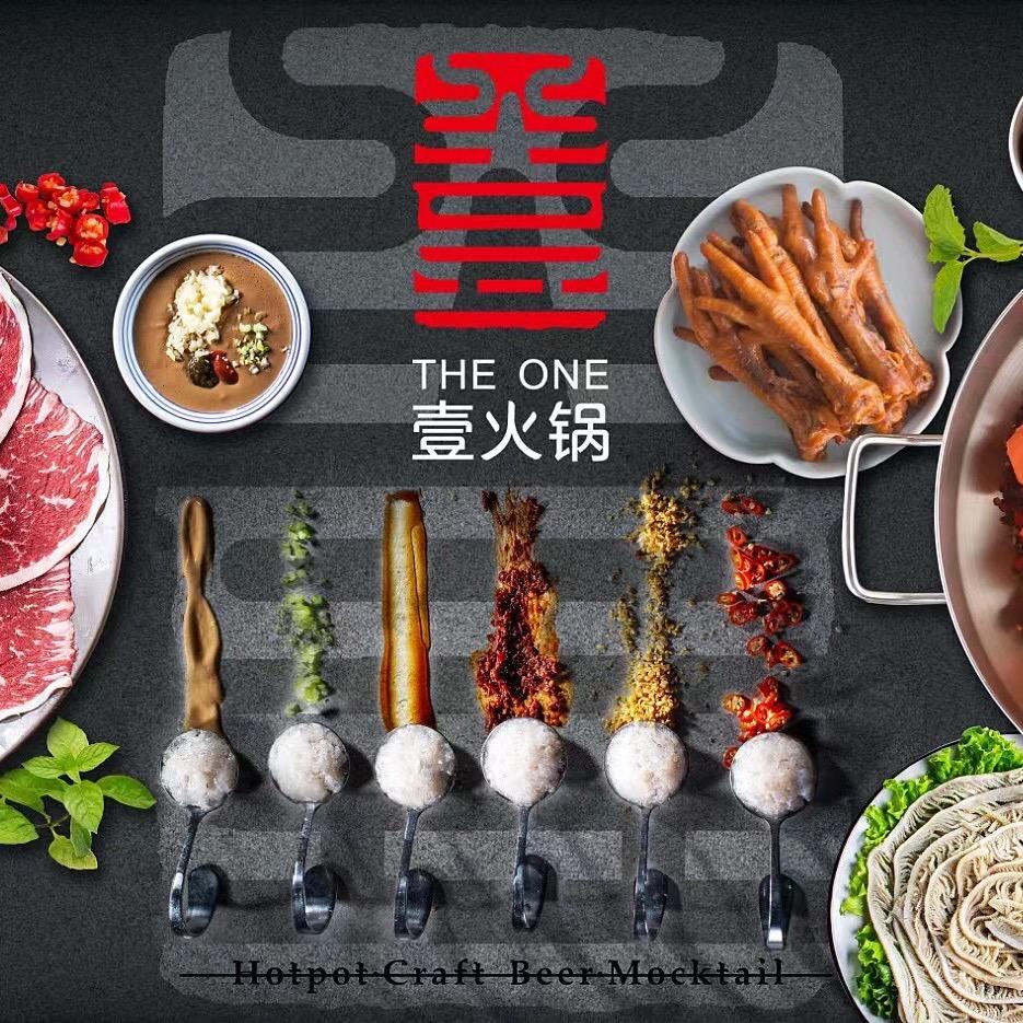 壹火锅X福来茶房