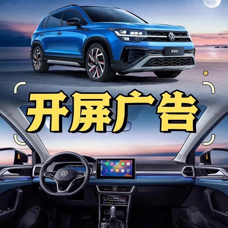 开屏广告