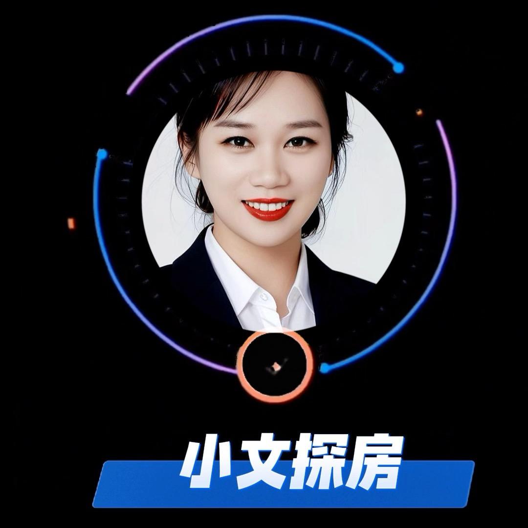 海南小文探房🏠🏠