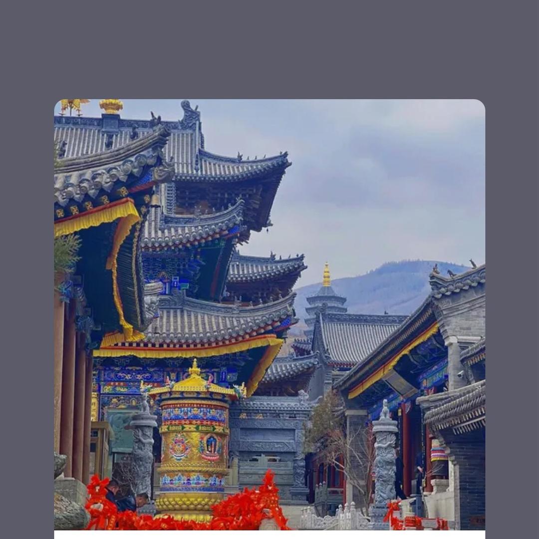 五台山 慧明《协 助 㸃 💡》