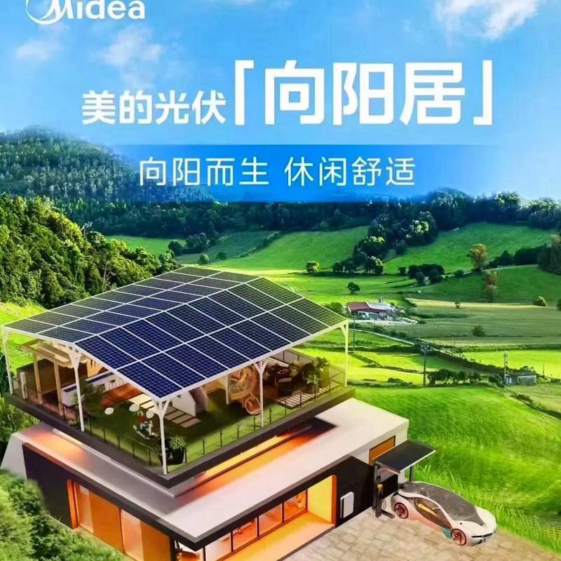 美的光伏（北京一级代理）