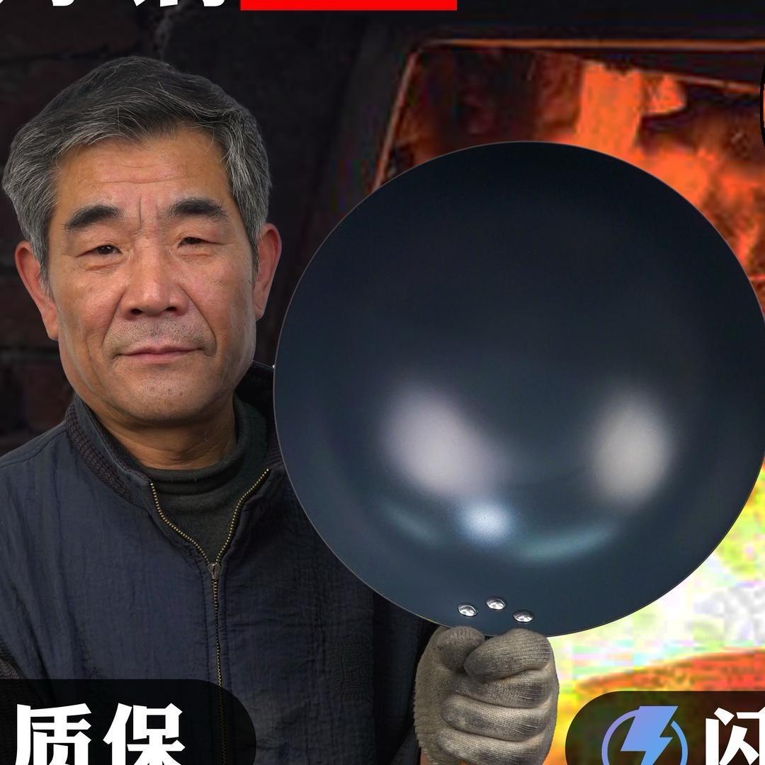 章丘张小永铁锅