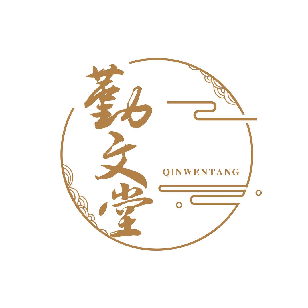 勤文堂宣纸