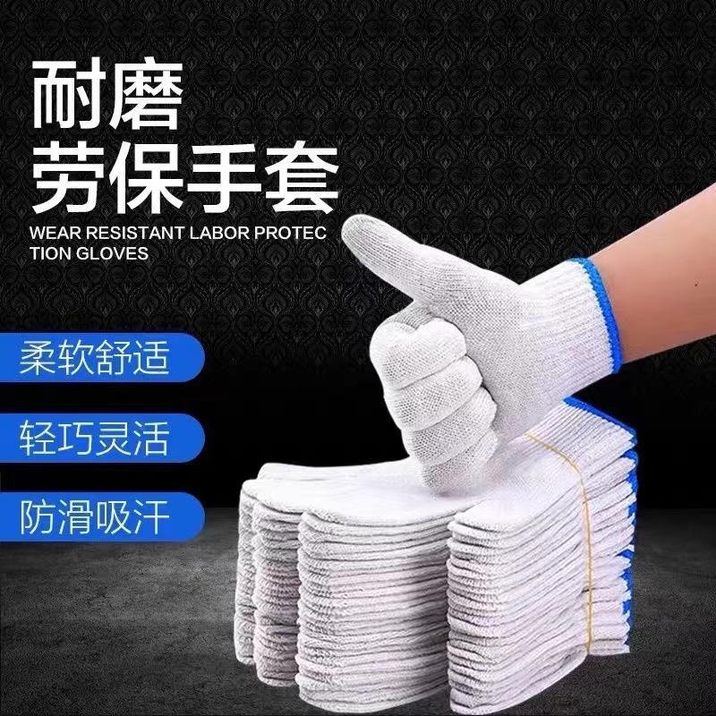 恒伟劳保线手套厂