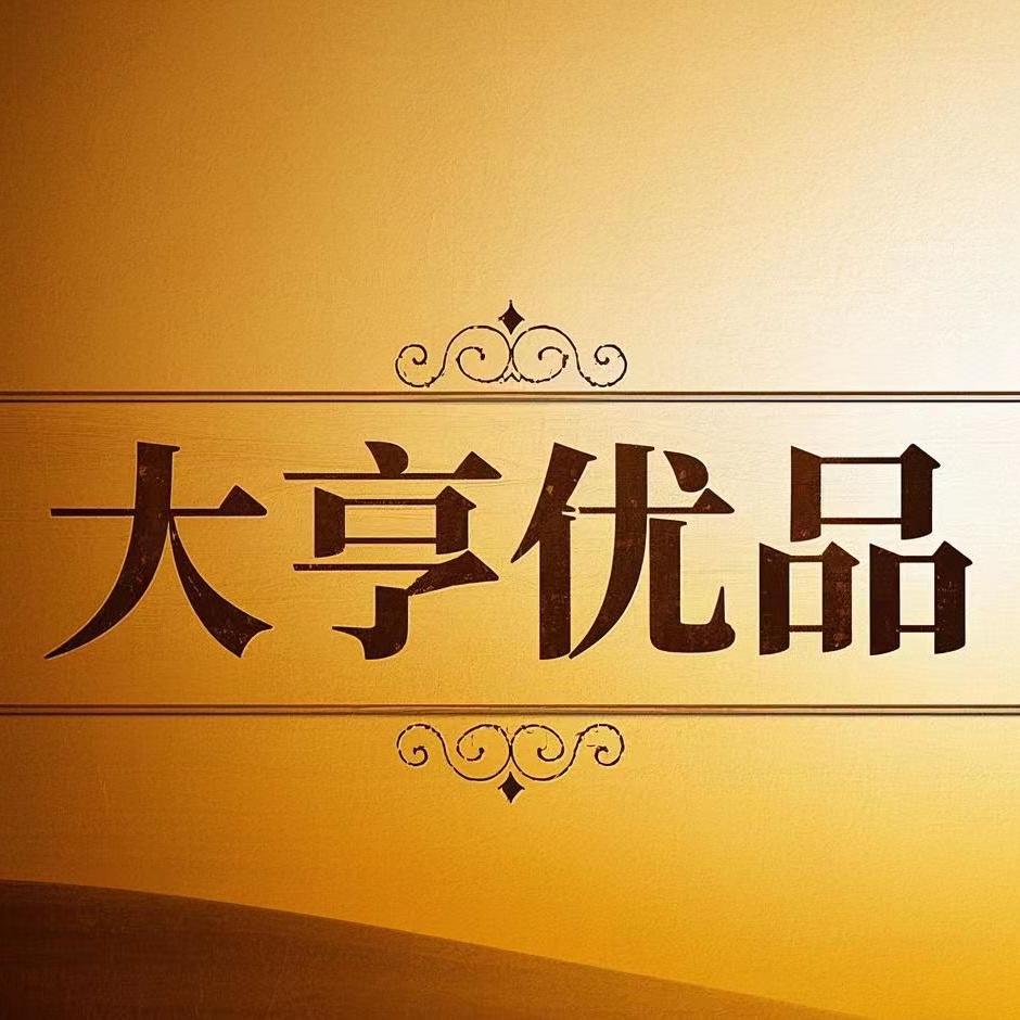 大亨优品