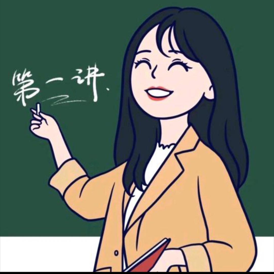 小学必备（林老师）