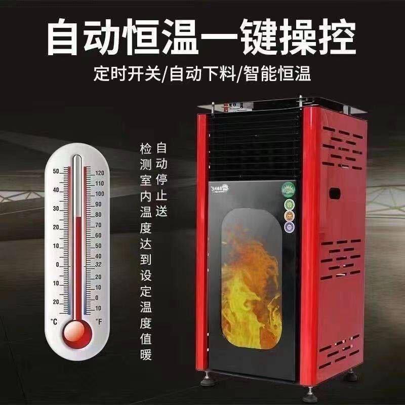 颗粒取暖炉（厂家直销）