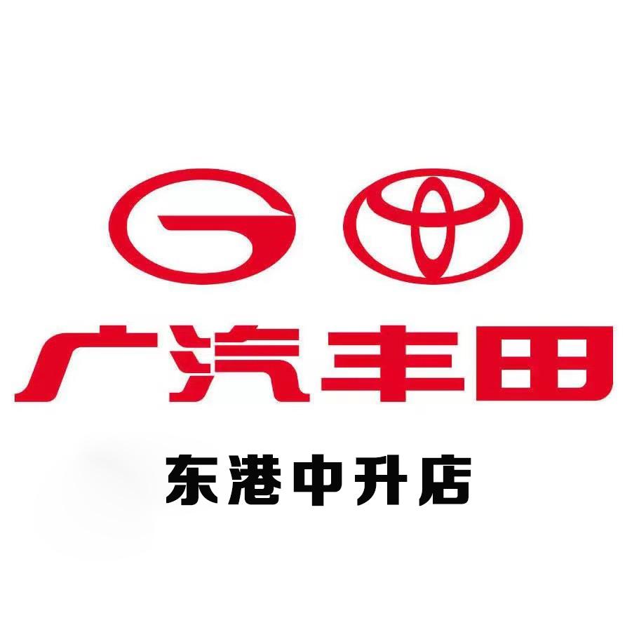 广汽丰田东港中升店