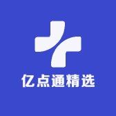 亿点通好精选