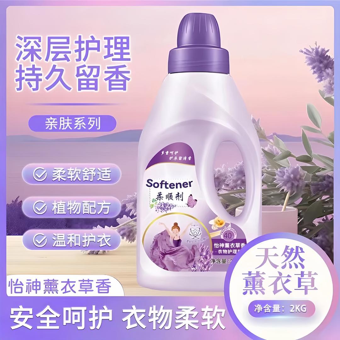 奥莱媗柔顺剂工厂直发~