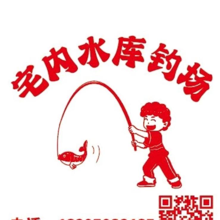 宅内水库钓场神奇哥